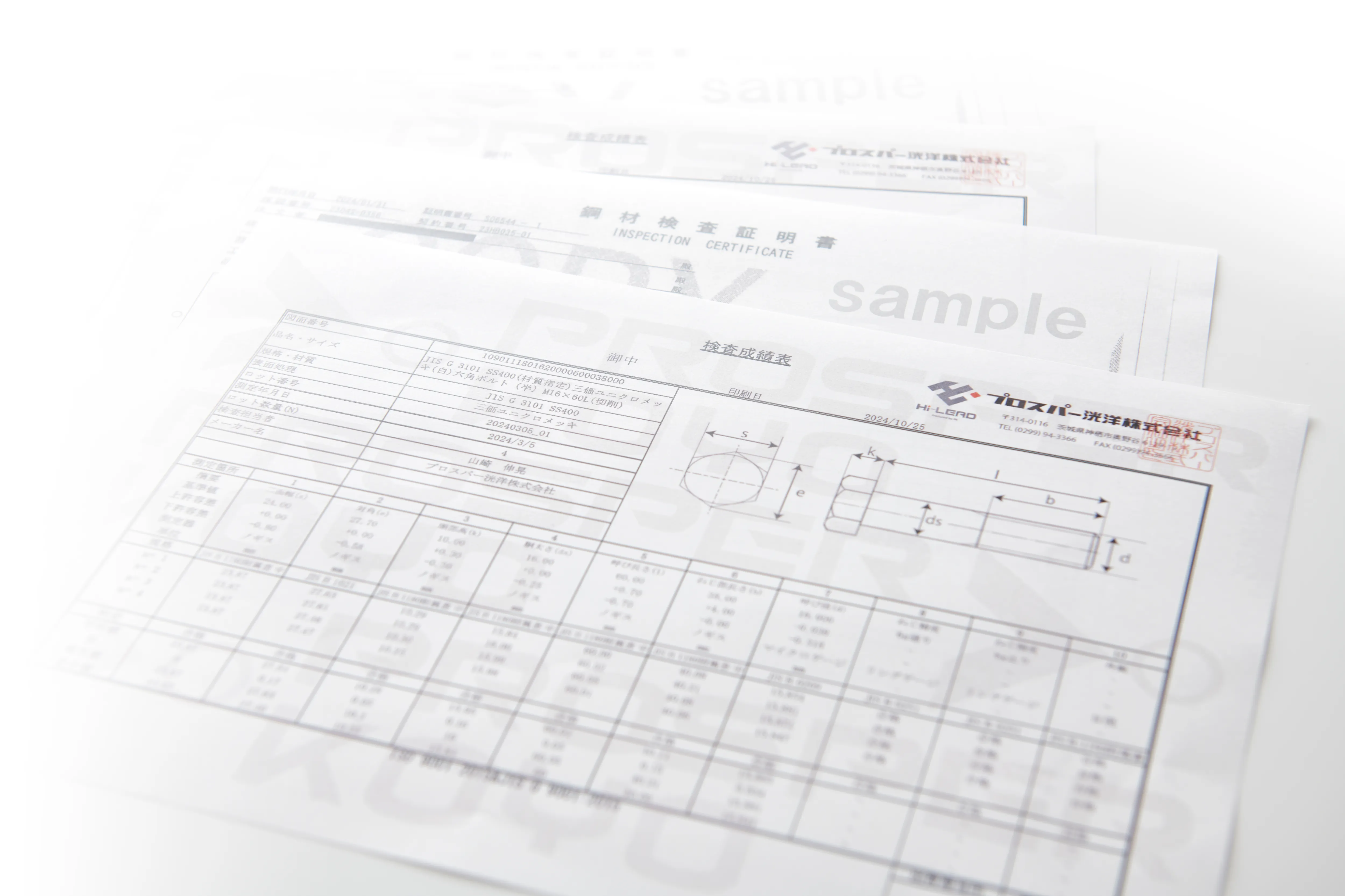 トレーサビリティによる品質の裏付け